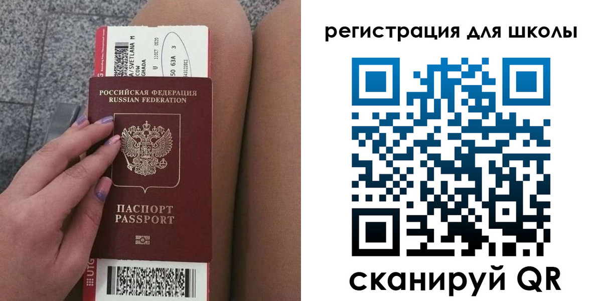 прописка штамп в Чечне