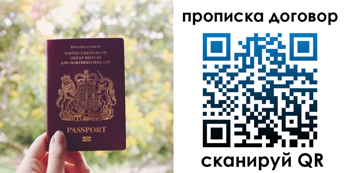прописка поиск в Чечне