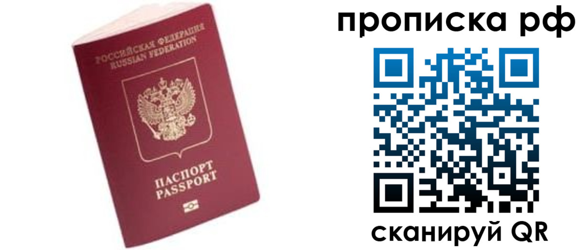 прописка регистрация в Чечне