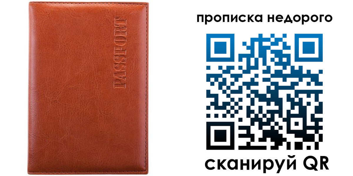 прописка иностранных граждан в Чечне