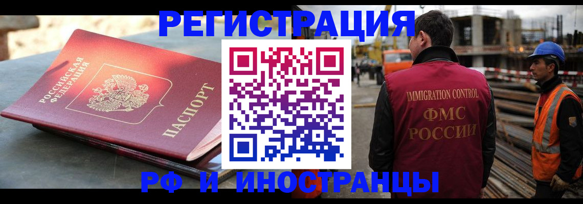 прописка в квартире в Чечне