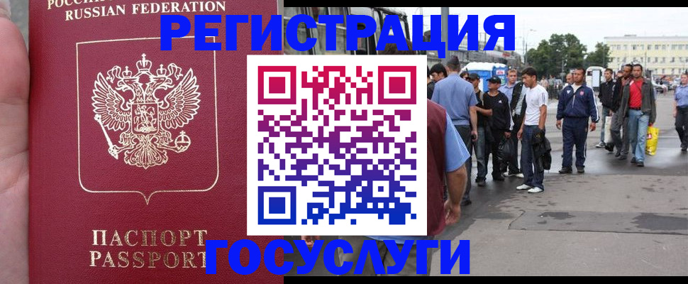 прописка для кредита в Чечне