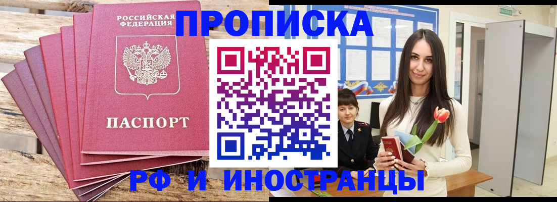 найти адрес прописки в Чечне