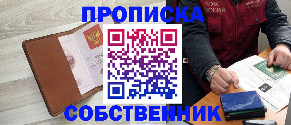 временная регистрация для всех в Чечне