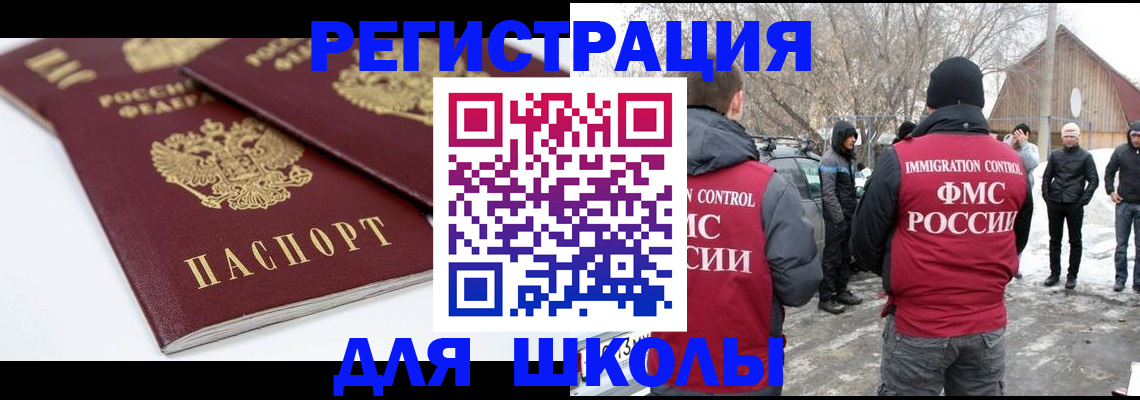 прописка гарантия в Чечне