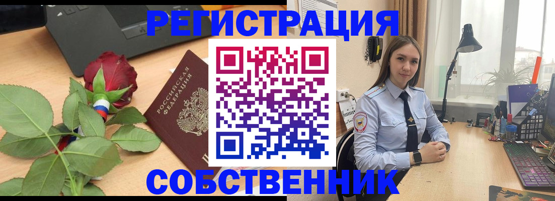 прописка штамп в Чечне