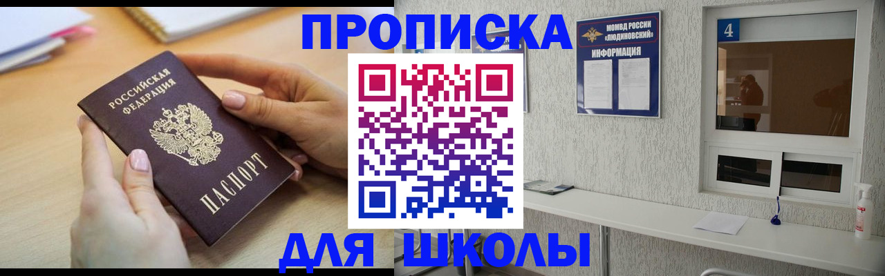 временная регистрация гарантия в Чечне